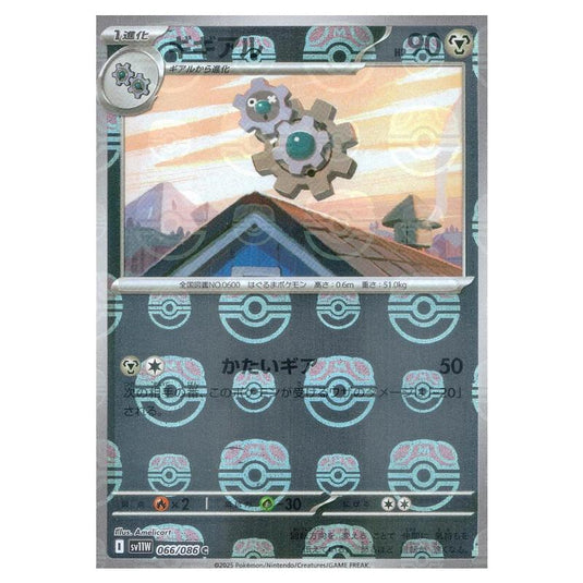 Pokemon - White Flare - Master Ball Reverse Holo - Klang - 066/086
