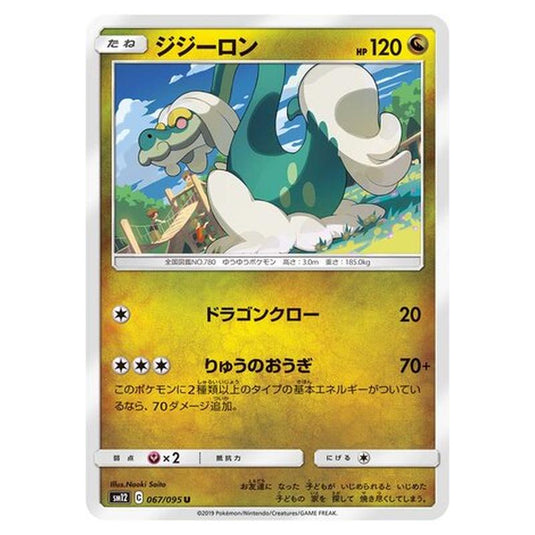 Pokemon - Alter Genesis - Drampa - 67/117