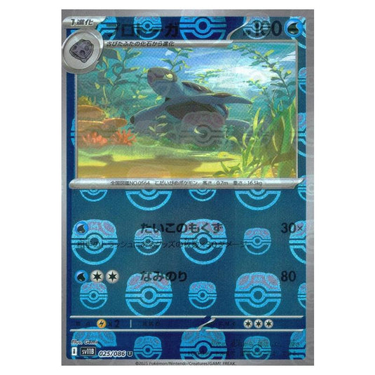 Pokemon - Black Bolt - Master Ball Reverse Holo - Tirtouga - 025/165