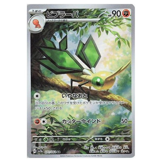 Pokemon - Paradise Dragona - Vibrava - 071/064