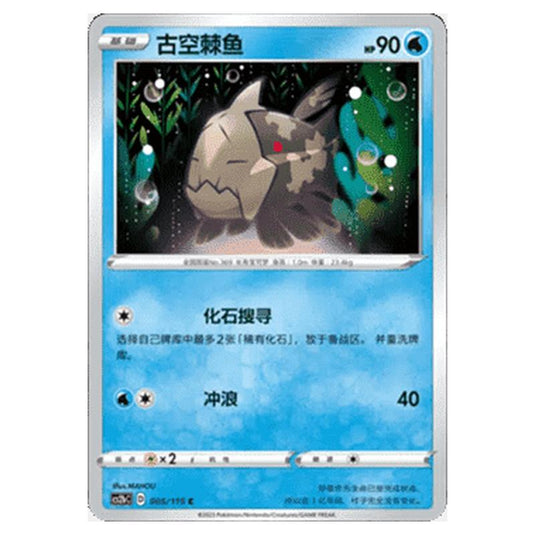 Pokemon - CS2b - Vivid Portrayals - Relicanth - 005/115