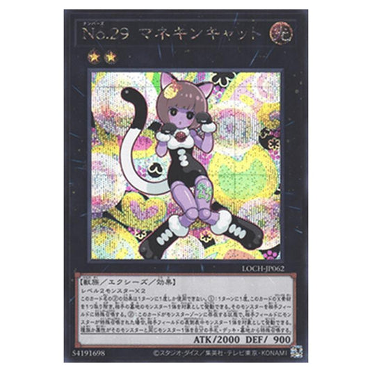 Yu-Gi-Oh! - OCG Limit Over Collection - The Heroes - Number 29: Mannequin Cat (Secret Rare) - LOCH-JP-EN062