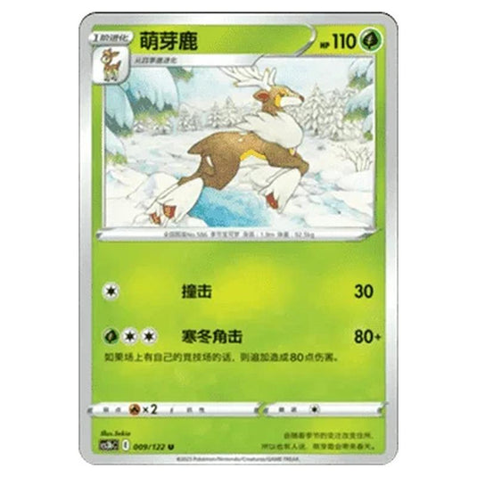 Pokemon - CS3B- Primordial Martial Arts - Torrent - Sawsbuck - 9/122