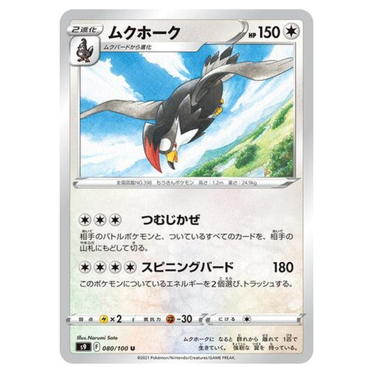 Pokemon - Star Birth - Staraptor - 80/127