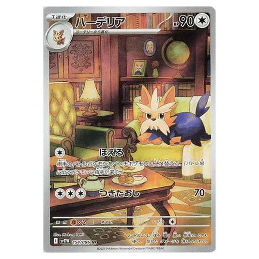 Pokemon - White Flare - Herdier - 154/086