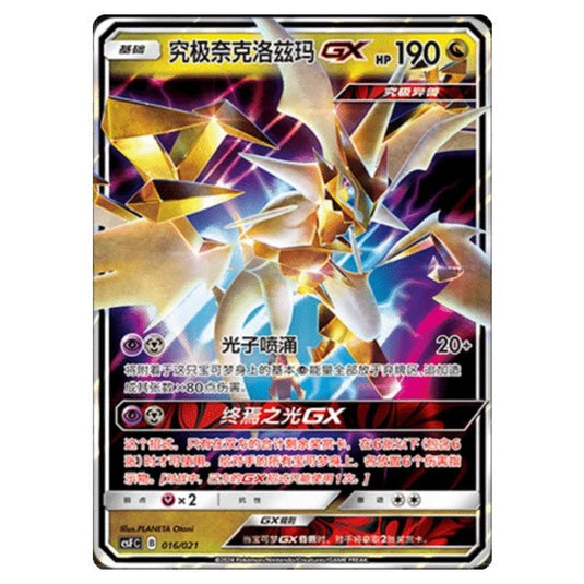 Pokemon - CSF - Return of the Dragon - Ultra Necrozma GX - 016/021