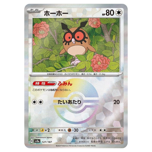 Pokemon - Terastal Festival ex - Poké Ball Reverse Holo - Hoothoot - 127/187