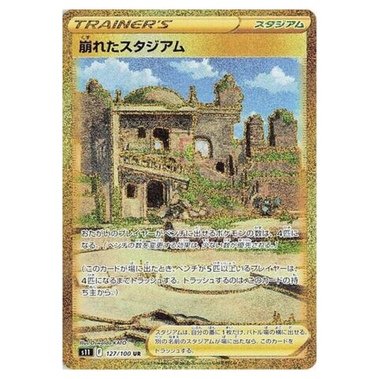 Pokemon - Lost Abyss - Collapsed Stadium - 127/127