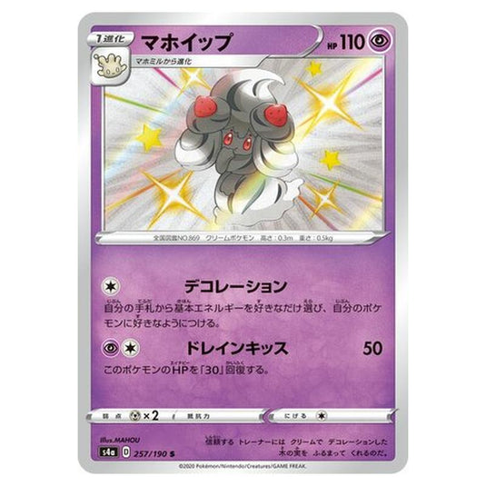 Pokemon - Sword & Shield - Shiny Star V - Alcremie - 257/330