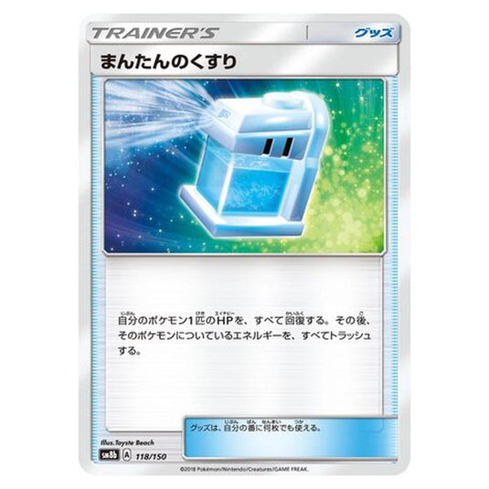 Pokemon - GX Ultra Shiny - Max Potion - 118/250