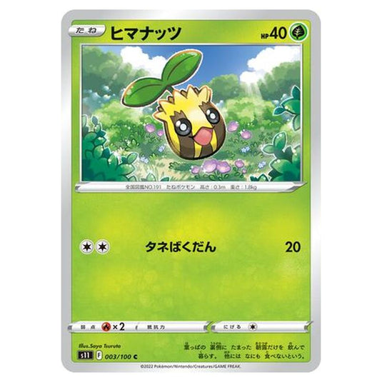 Pokemon - Lost Abyss - Sunkern - 3/127