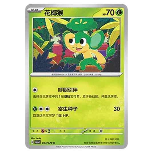 Pokemon - CSV6 - True Mystery - Pansage - 004/128