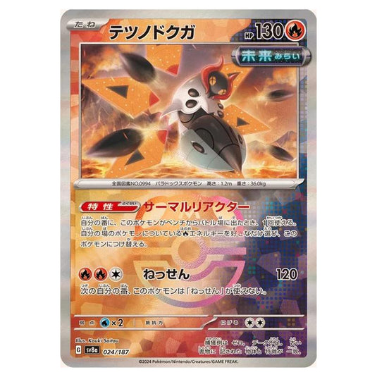 Pokemon - Terastal Festival ex - Master Ball Reverse Holo - Iron Moth - 024/187