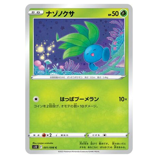 Pokemon - Paradigm Trigger - Oddish - 001/125