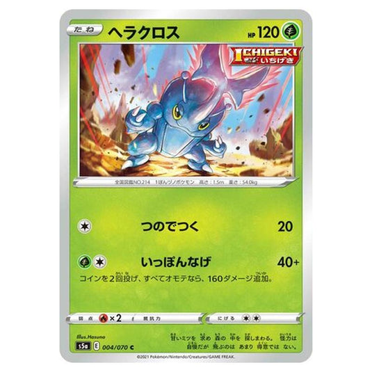 Pokemon - Matchless Fighters - Heracross - 4/96