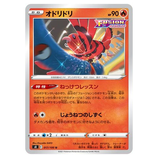 Pokemon - Fusion Arts - Oricorio - 17/129