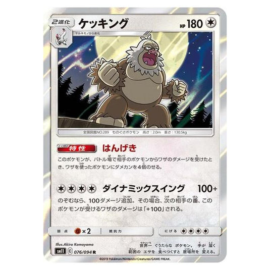 Pokemon - Miracle Twin - Slaking - 76/115