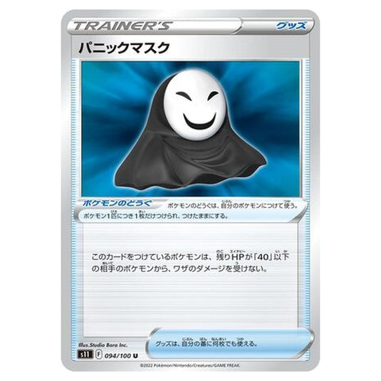 Pokemon - Lost Abyss - Panic Mask - 94/127