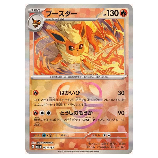 Pokemon - Terastal Festival ex - Master Ball Reverse Holo - Flareon - 021/187