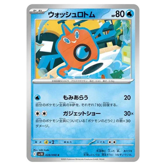 Pokemon - Glory of the Rocket Gang - Wash Rotom - 028/098