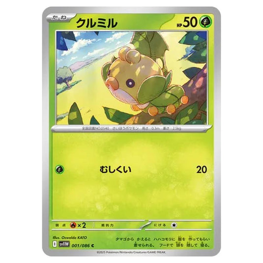 Pokemon - White Flare - Sewaddle - 001/086