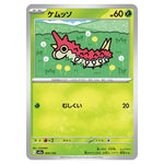 Pokemon - MEGA Dream ex - Wurmple - 004/193