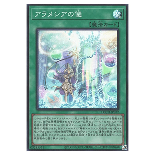 Yu-Gi-Oh! - OCG Limit Over Collection - The Heroes - Rite of Aramesir (Super Rare) - LOCH-JP-EN072