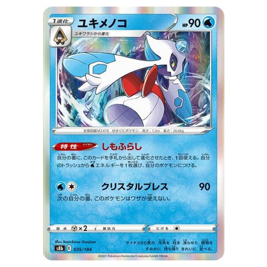 Pokemon - VMAX Climax - Froslass - 35/293