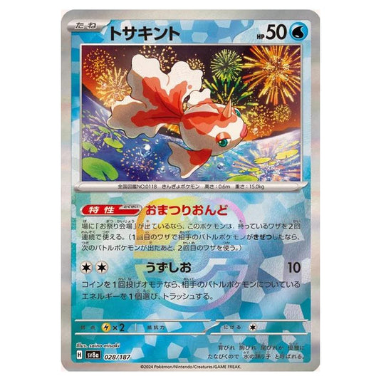 Pokemon - Terastal Festival ex - Master Ball Reverse Holo - Goldeen - 028/187