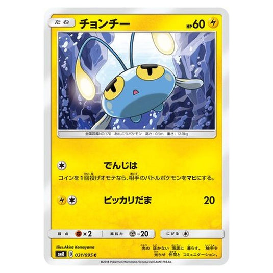Pokemon - Super-Burst Impact - Chinchou - 31/111
