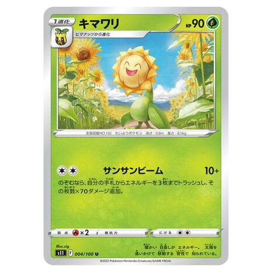 Pokemon - Lost Abyss - Sunflora - 4/127