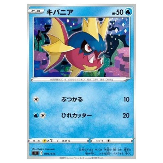 Pokemon - Start Deck 100 - Carvanha - 096/414