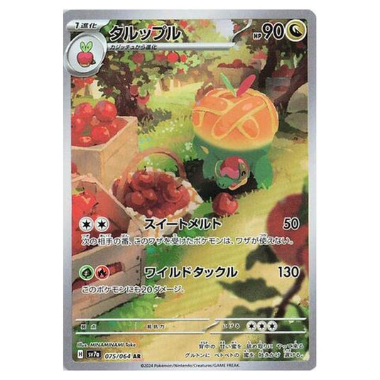 Pokemon - Paradise Dragona - Appletun - 075/064