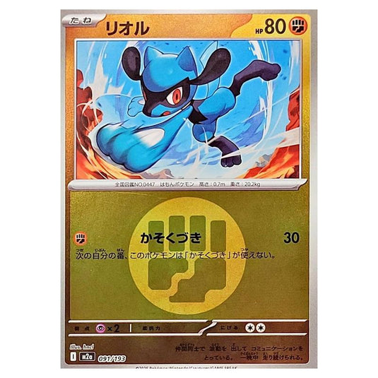 riolu pokemon card Pokemon - Mega Evolution - Mega Dream ex - Energy Reverse Holo