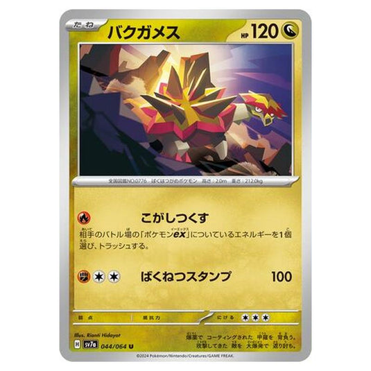 Pokemon - Paradise Dragona - Turtonator - 044/064