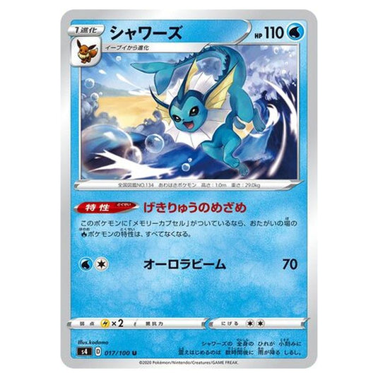 Pokemon - Amazing Volt Tackle - Vaporeon - 17/121