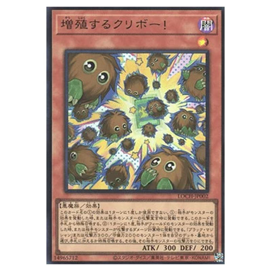 Yu-Gi-Oh! - OCG Limit Over Collection - The Heroes - Multiplying Kuriboh! (Ultra Rare) - LOCH-JP-EN002
