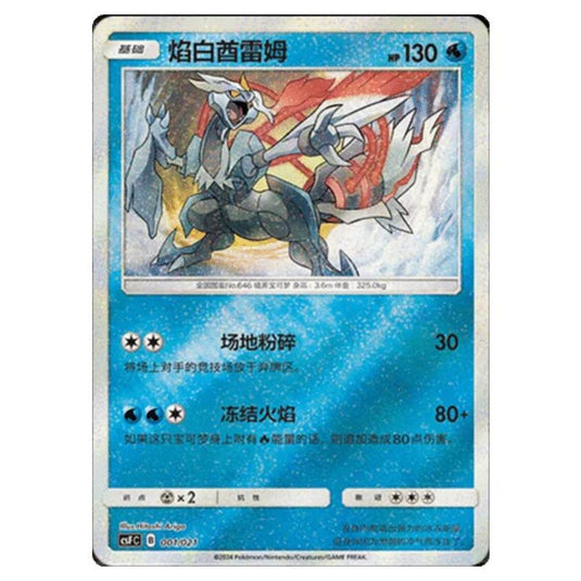 Pokemon - CSF - Return of the Dragon - White Kyurem - 001/021