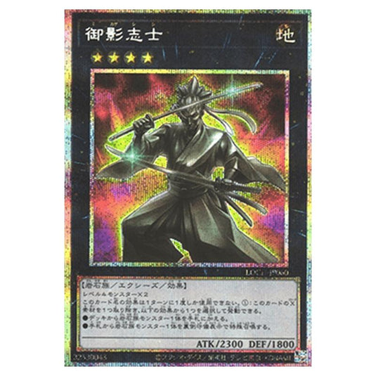 Yu-Gi-Oh! - OCG Limit Over Collection - The Heroes - Gallant Granite (Secret Rare) - LOCH-JP-EN060
