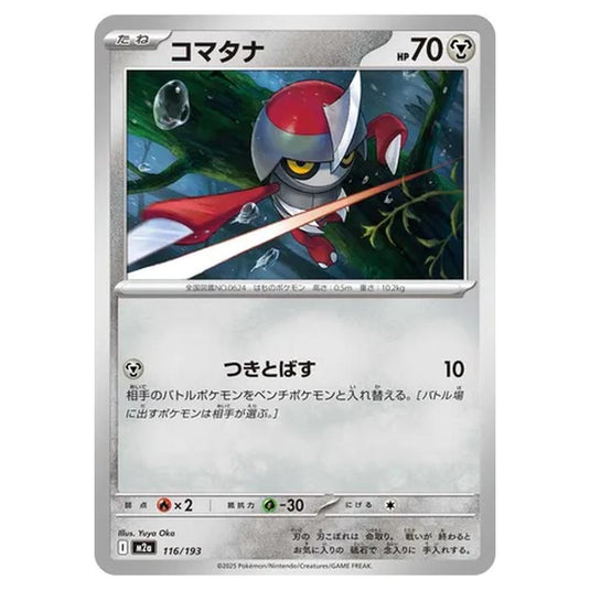 Pokemon - MEGA Dream ex - Pawniard - 116/193