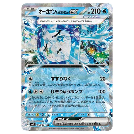 Pokemon - Mask of Change - Wellspring Mask Ogerpon ex - 038/101