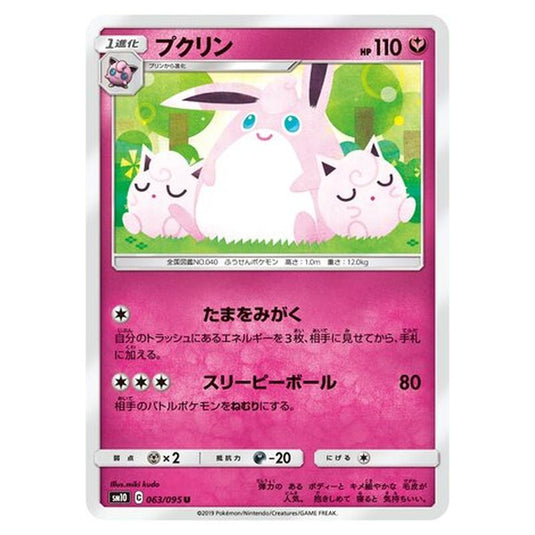 Pokemon - Double Blaze - Wigglytuff - 63/116