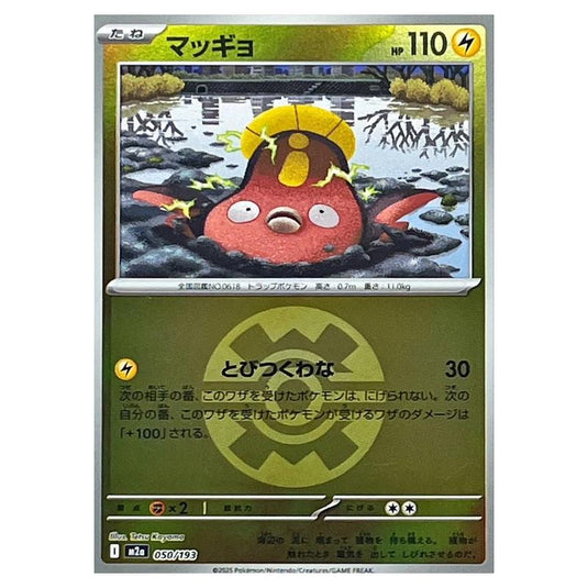 Pokemon - Mega Evolution - Mega Dream ex - Ball & Rocket Reverse Holo - Stunfisk - 050/193