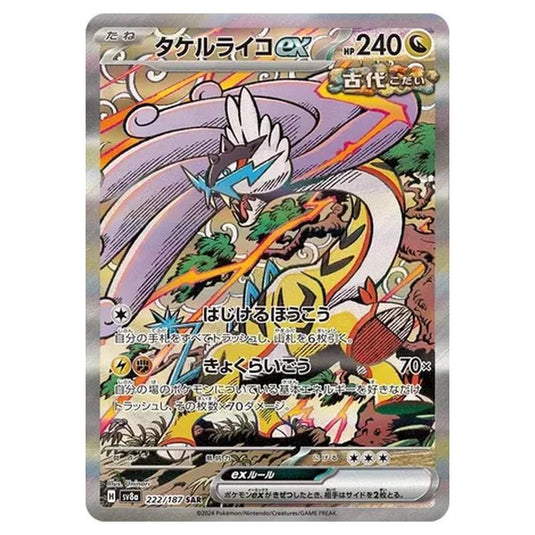 Pokemon - Terastal Festival ex - Raging Bolt ex - 222/187
