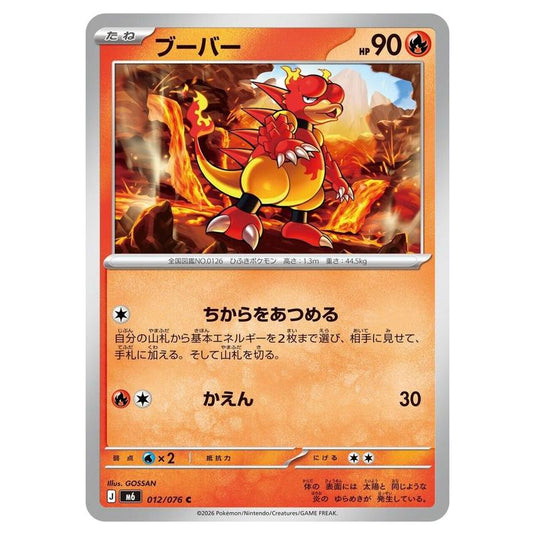 Pokemon - Mega Evolution - Storm Emeralda - Magmar - 012/076