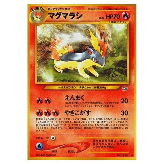 Pokemon - Gold, Silver, to a New World... - Quilava - 20/96