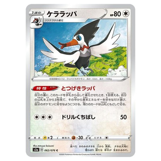 Pokemon - Legendary Heartbeat - Trumbeak - 62/94