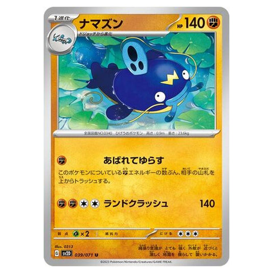 Pokemon - Clay Burst - Whiscash - 039/99