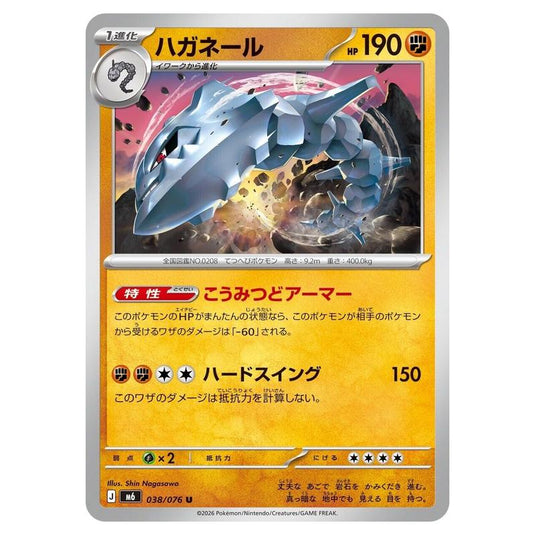 Pokemon - Mega Evolution - Storm Emeralda - Steelix - 038/076
