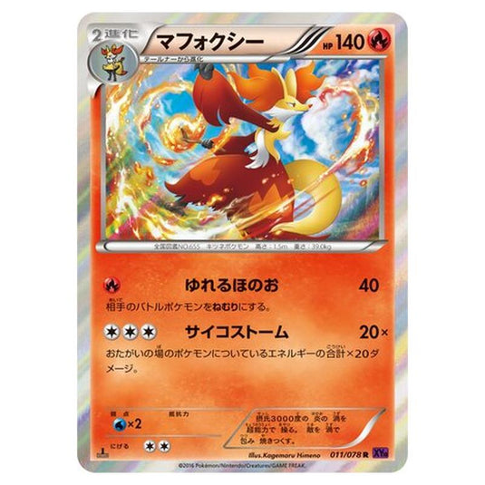 Pokemon - Awakening Psychic King - Delphox - 11/88